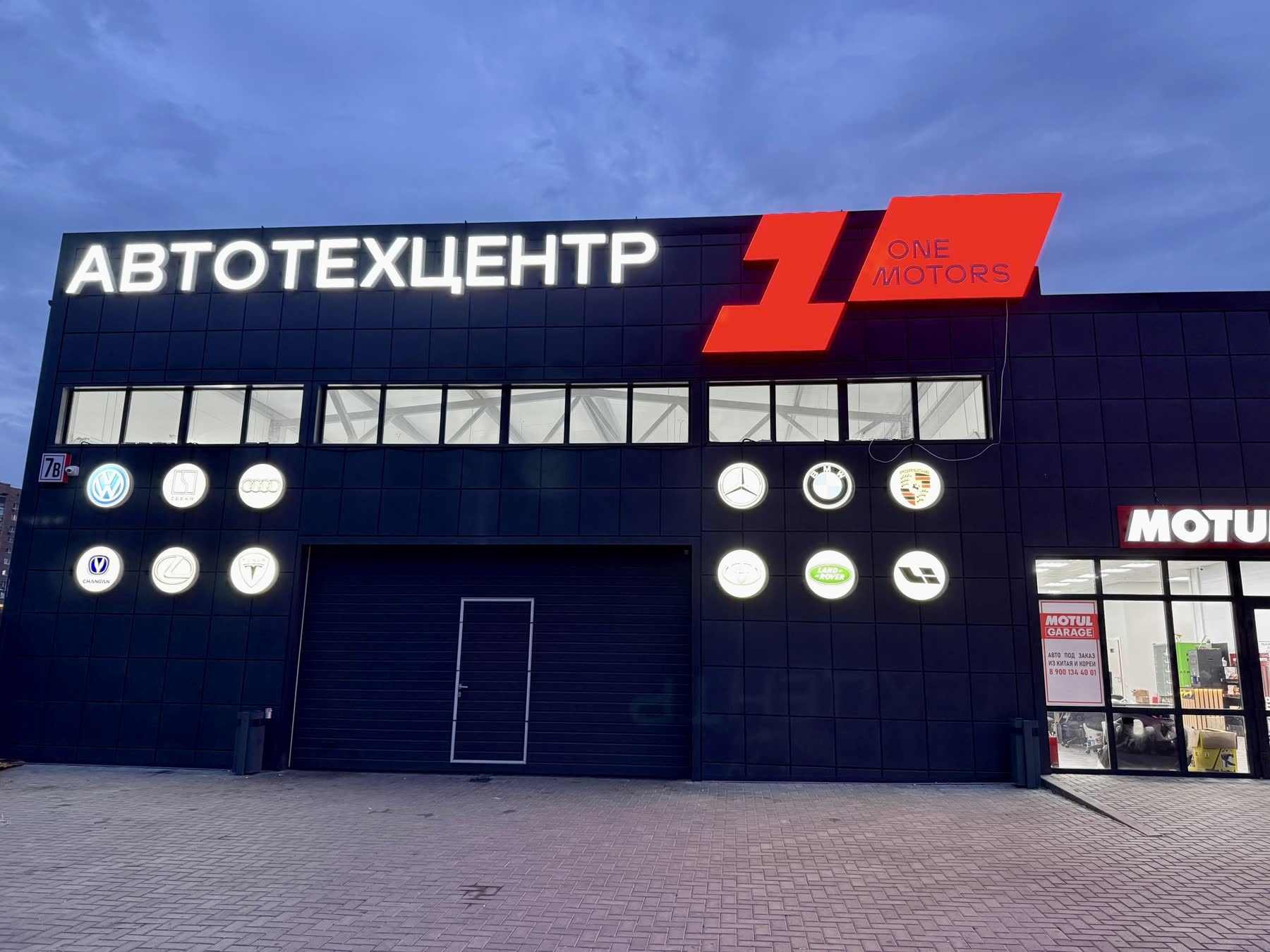 Фасад автотехцентра 1 Line Motors